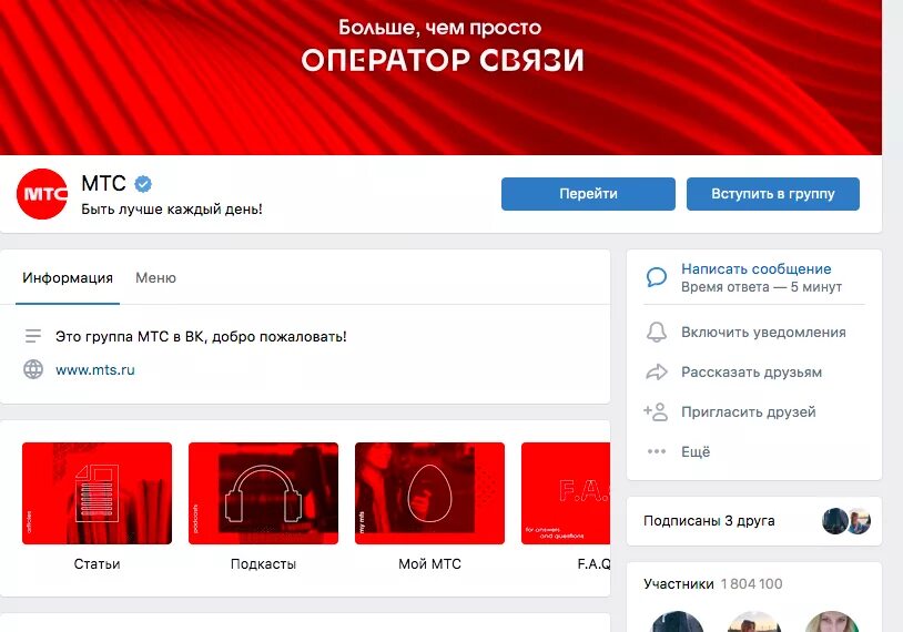 Какая позвонить оператору мтс. Оператор МТС. МТС звонок. Номер оператора МТС. Связаться с оператором МТС.