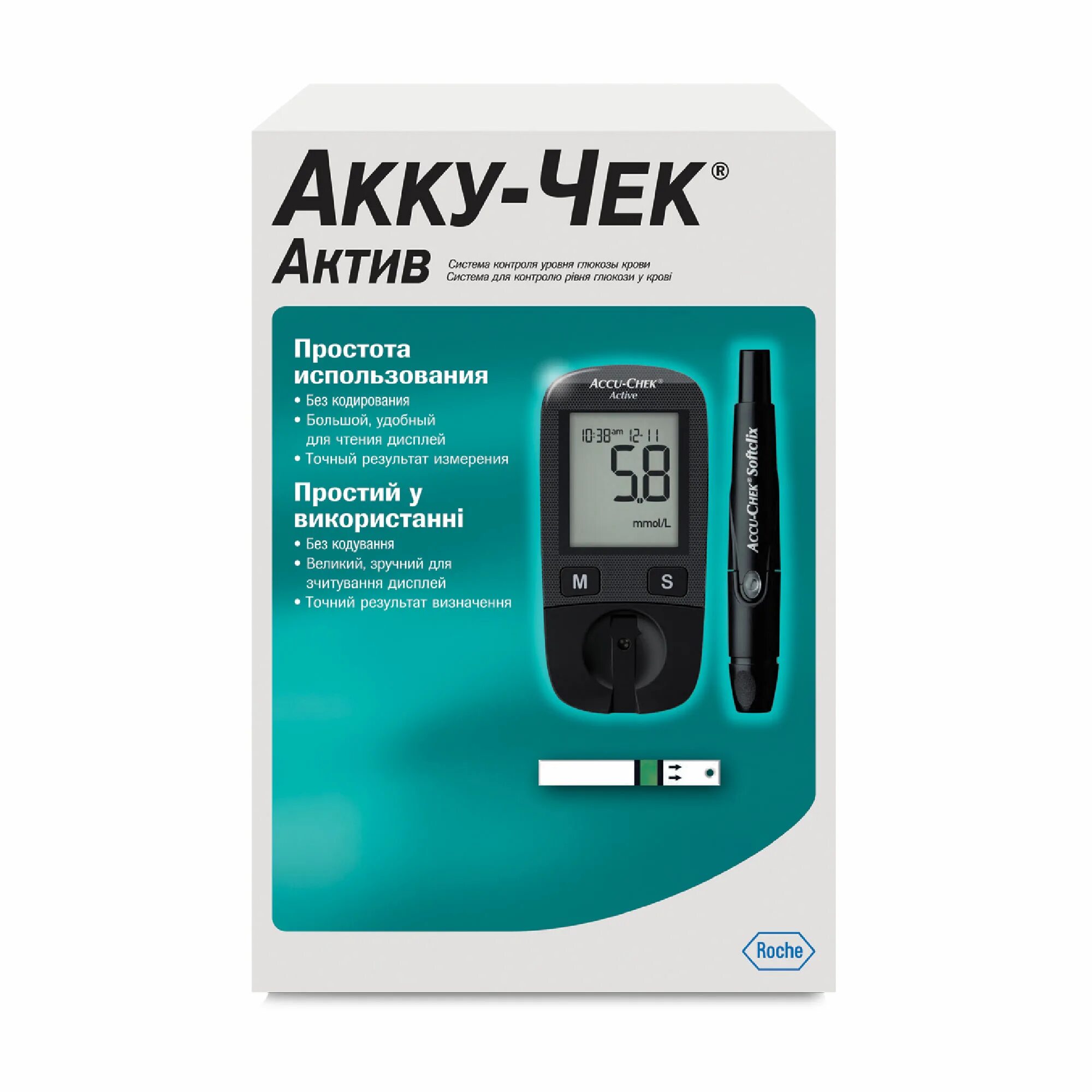 Глюкометр акку актив. Глюкометр Акку-чек Актив. Глюкометр Accu-Chek Active. Акку чек Актив набор 1. Акку чек Актив контроль.