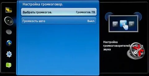 Звука нет на телевизоре самсунг что делать