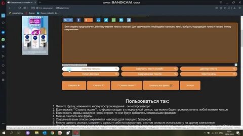 Программа озвучивание голоса