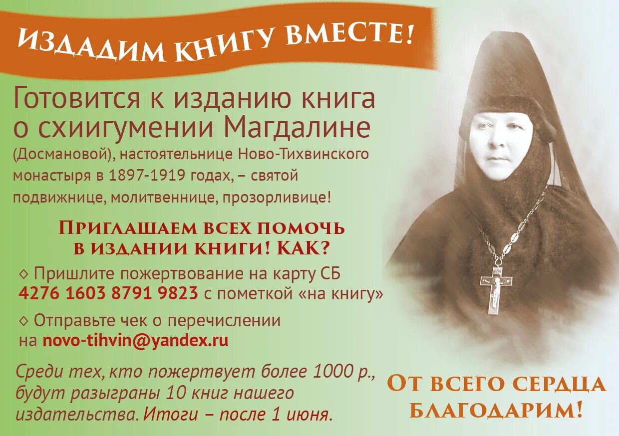 расписание служб в храме. ново тихвинский монастырь екатеринбург расписание. ново тихвинский монастырь екатеринбург расписание. тихвинский храм расписание. монастырь на елизавете екатеринбург.