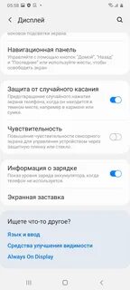 Случайные касания экрана самсунг
