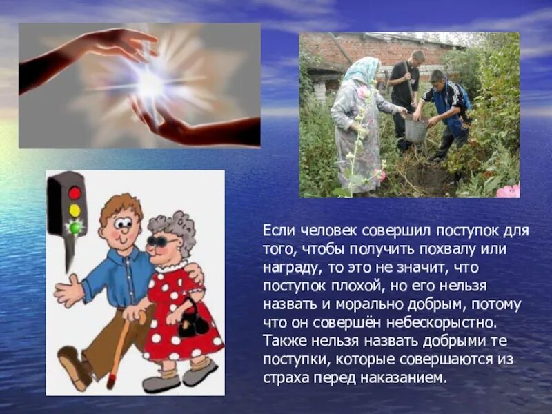 Получить совершать
