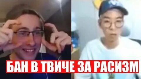 Twitch забанят