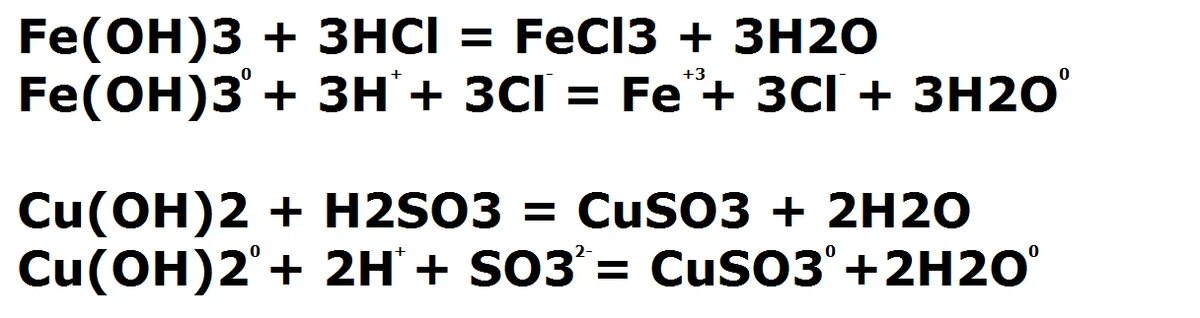 Fe Oh 3 HCL ионное. Fe Oh 3 HCL уравнение. Fe Oh 3 3hcl ионное уравнение. Fe Oh 3 HCL ионное уравнение полное. Fe oh 3 hcl fecl3 h2o