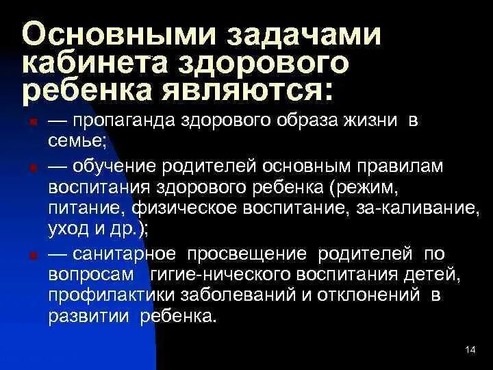 Задачи кабинета. Задачи кабинета. Особенности работы подросткового кабинета. Задачи онкологического кабинета. Задачи кабинета.