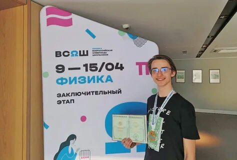 Школьный тур олимпиады по физике
