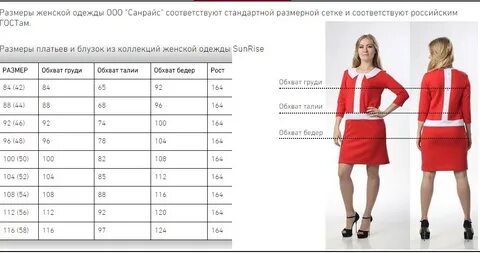 Широкие размерные