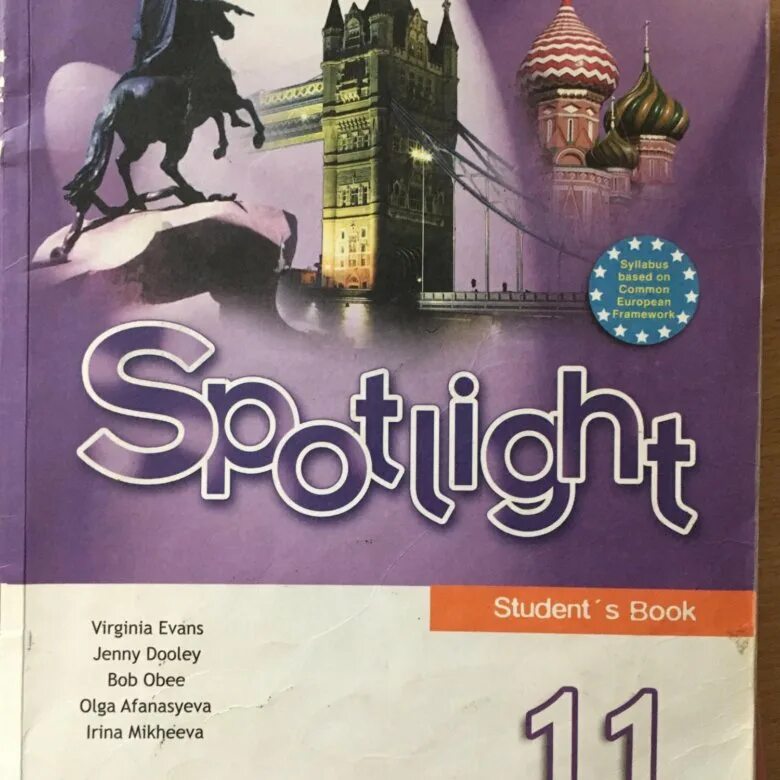 Spotlight 9 класс учебник 2023. Английский язык 11 класс Spotlight учебник. Учебник 11 кл английский спотлайт. Книга по английскому языку 11 класс Spotlight. Учебник по английскому 11 класс ваулина.