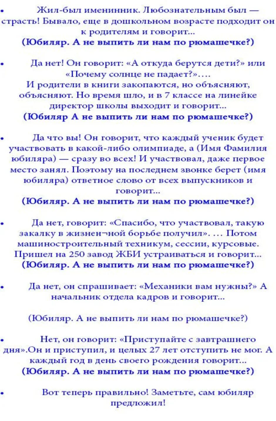 Юбилей 50 женщине сценарии поздравления. Поздравление с юбилеем 45 лет мужчине сценка на юбилей. Сценки на юбилей мужчине прикольные. Шуточный сценарий на день рождения мужчине. Сценарий на день рождения мужчине и юбилей женщины шуточные.