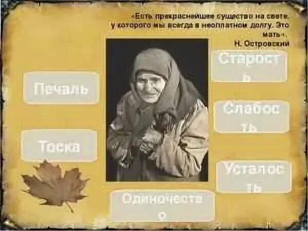 Герои паустовского