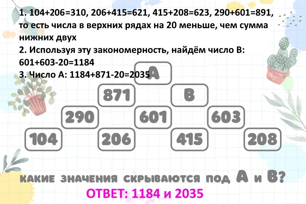 Какое число на 5 меньше чем 43 90 99. Какое число на 7 меньше чем 43. Какое число на 5 меньше чем 43 90 99 математика 2 класс. Хитрые головоломки ответы 52. Найти 12 от 120