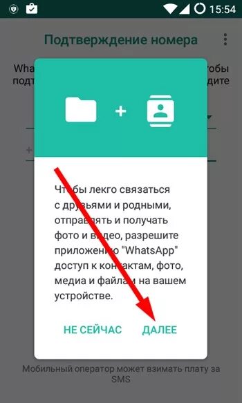 Как разрешить доступ к камере в вотс. Как разрешить доступ к камере в ватсап. Как разрешить доступ к фото в ватсапе. Как разрешить в ват цас доступ к камере. Адресная книга ватсап