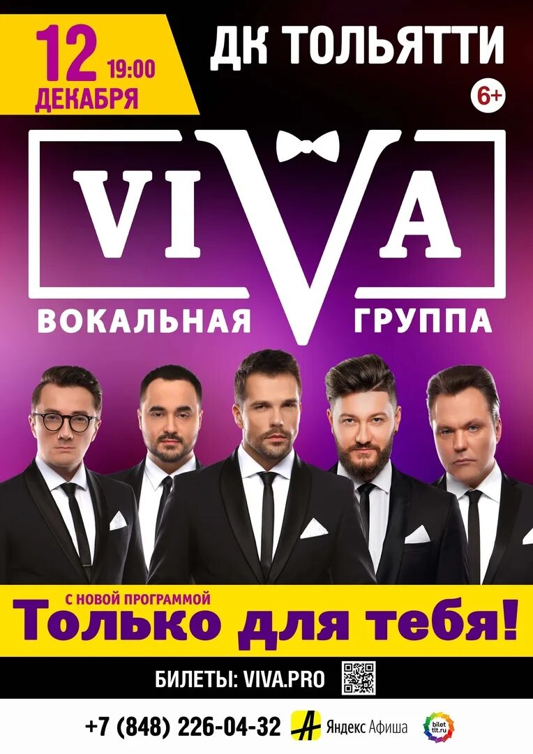 Группа vita. Группа vita
