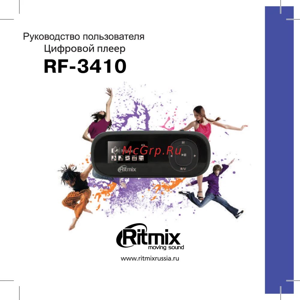 Moving sound. Плеер ritmix rf-3410. ритмикс плеер инструкция 3400. ritmix moving sound. ritmix проигрыватель инструкция.