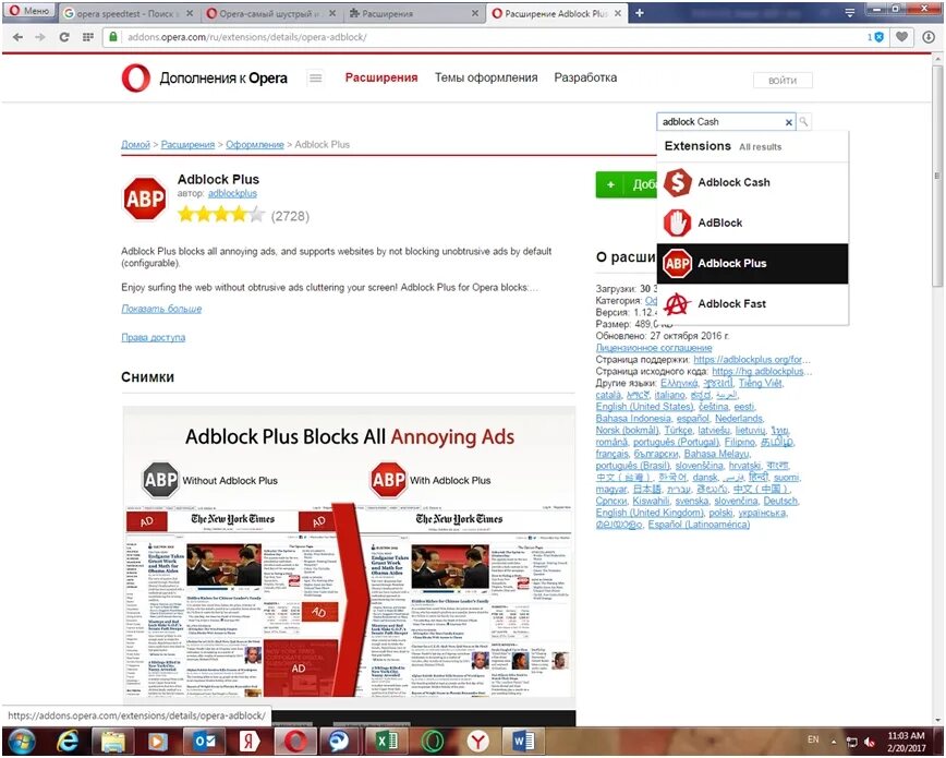 Adblock opera gx. Adblock opera. adblock в опере. адблок для оперы. блокировщик рекламы для оперы.