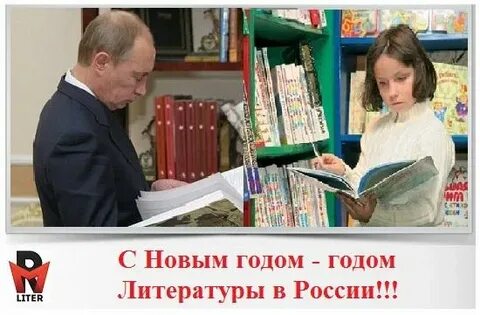 Конец года литературы