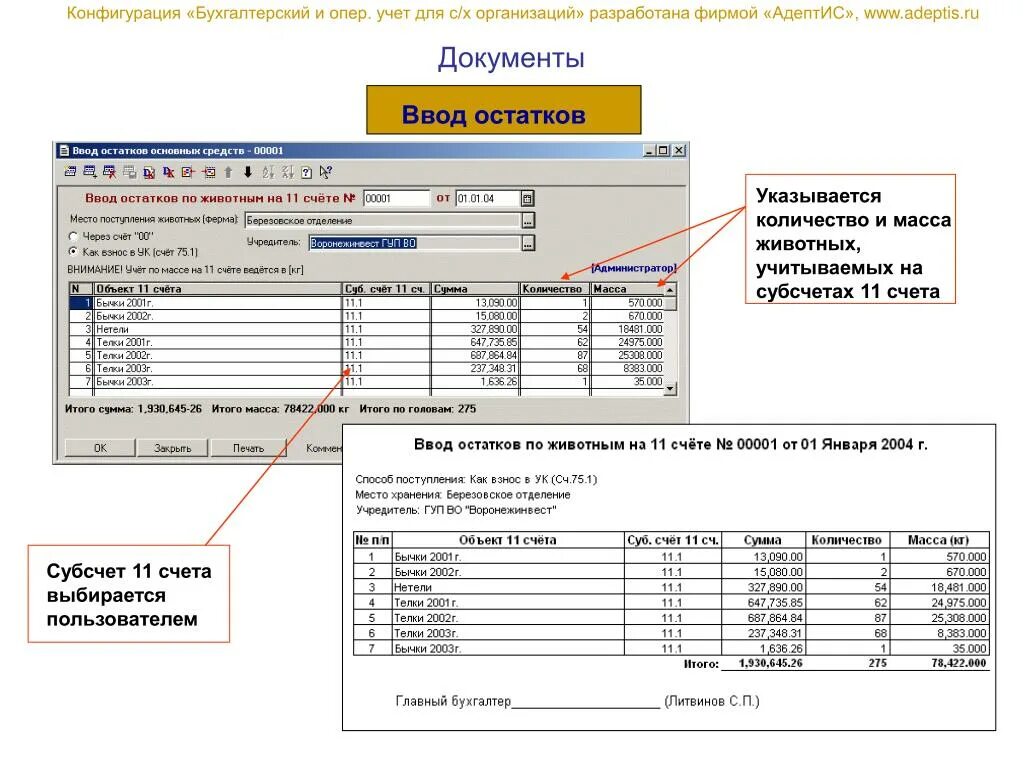 Опер учет. 1с оперучёт. Счет 11 субсчета. Базы оперучета.