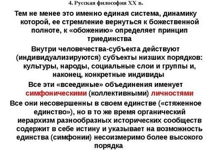 Правило философа