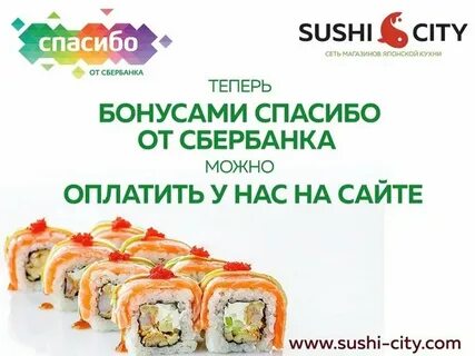 Теперь бонус