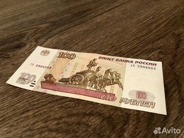 Налог 100 рублей в питере. Сто рублей на вест экран. соточка на каждую купюру картинка. картинка отправка 100 рублей. разорванная купюра 100₽ на 55%.
