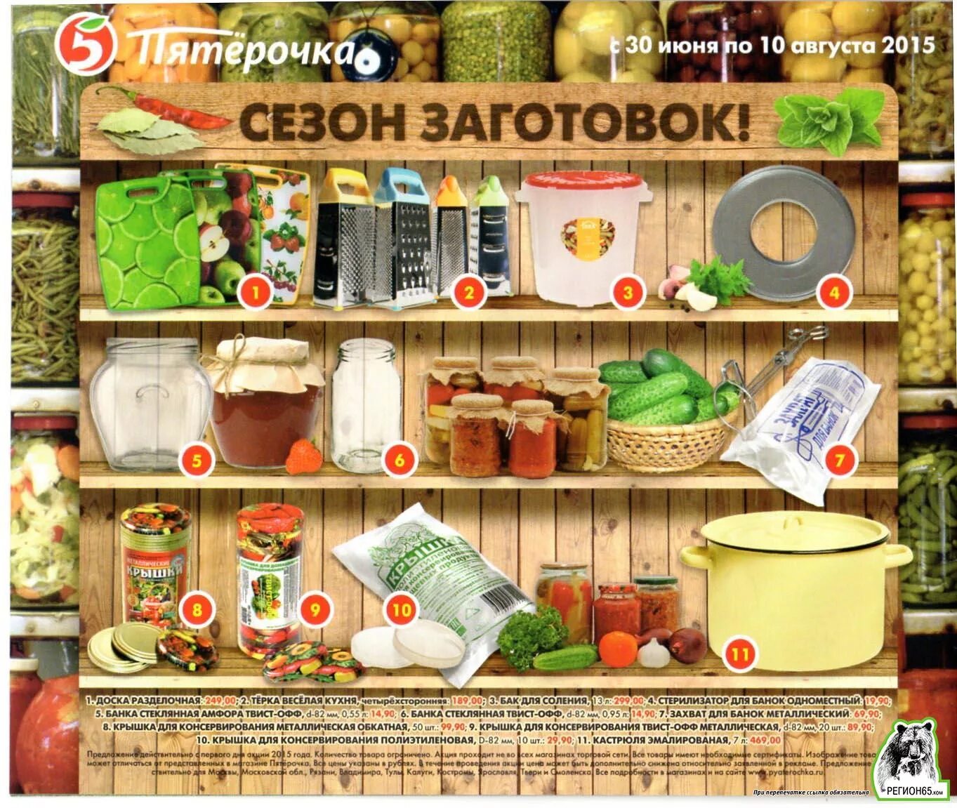 каталоги сахалина