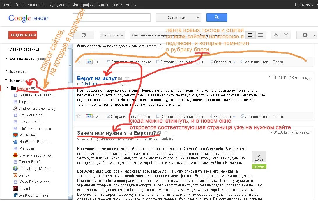 Гугл читалка. Гугл ридер. google reader. кладбище продуктов google reader.