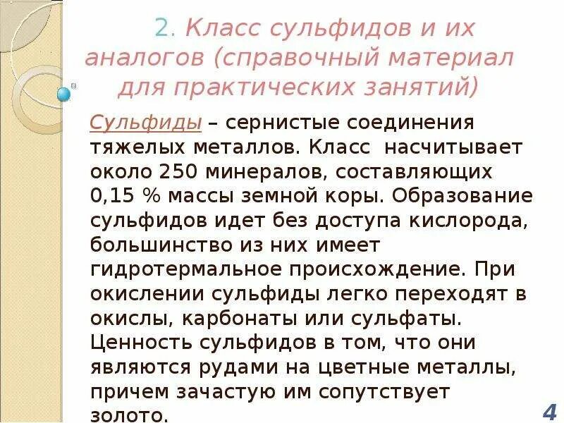 Химические свойства сульфитов. Сульфиды реакции. Сульфиды реакции. Сера и щелочь реакция. Физ свойства сульфидов.