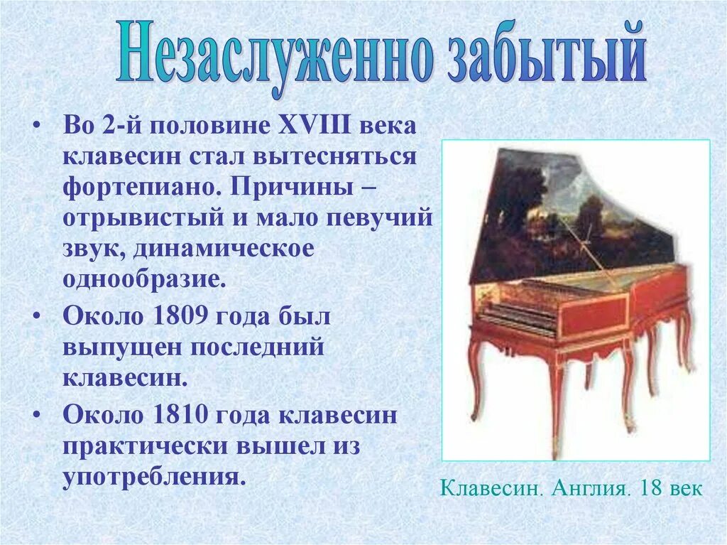 Клавесин 16 века. Клаудио Монтеверди клавир клавесин клавикорд 17 века. Клавесин 18 век. Клавесин 17 века. Клавесин 6 букв