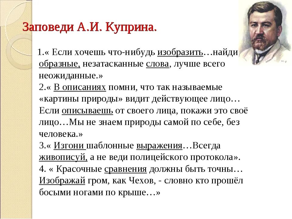 Рассказ о куприне кратко. Куприн краткая биография. Куприн автобиография. Куприн биография кратко.