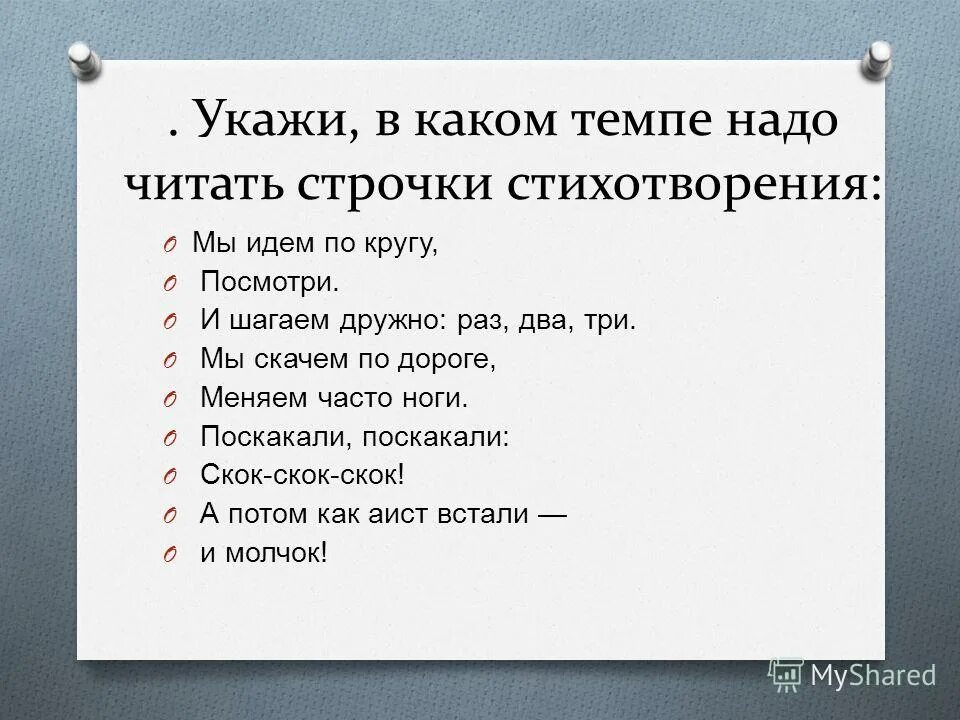 Строка в стихотворении это. Стихи про насос. Как вы понимаете последнюю строку стихотворения. В заключительных строках стихотворения. Перечитай строфу с кем сравнивает.