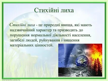 Слово лиха