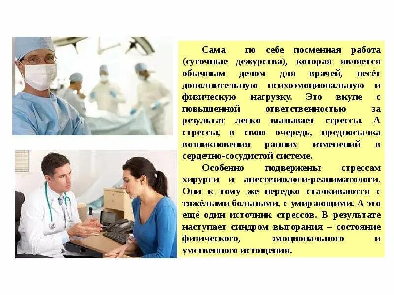 Пример дежурства на дому медицинских работников Дежурство на дому 44 фото