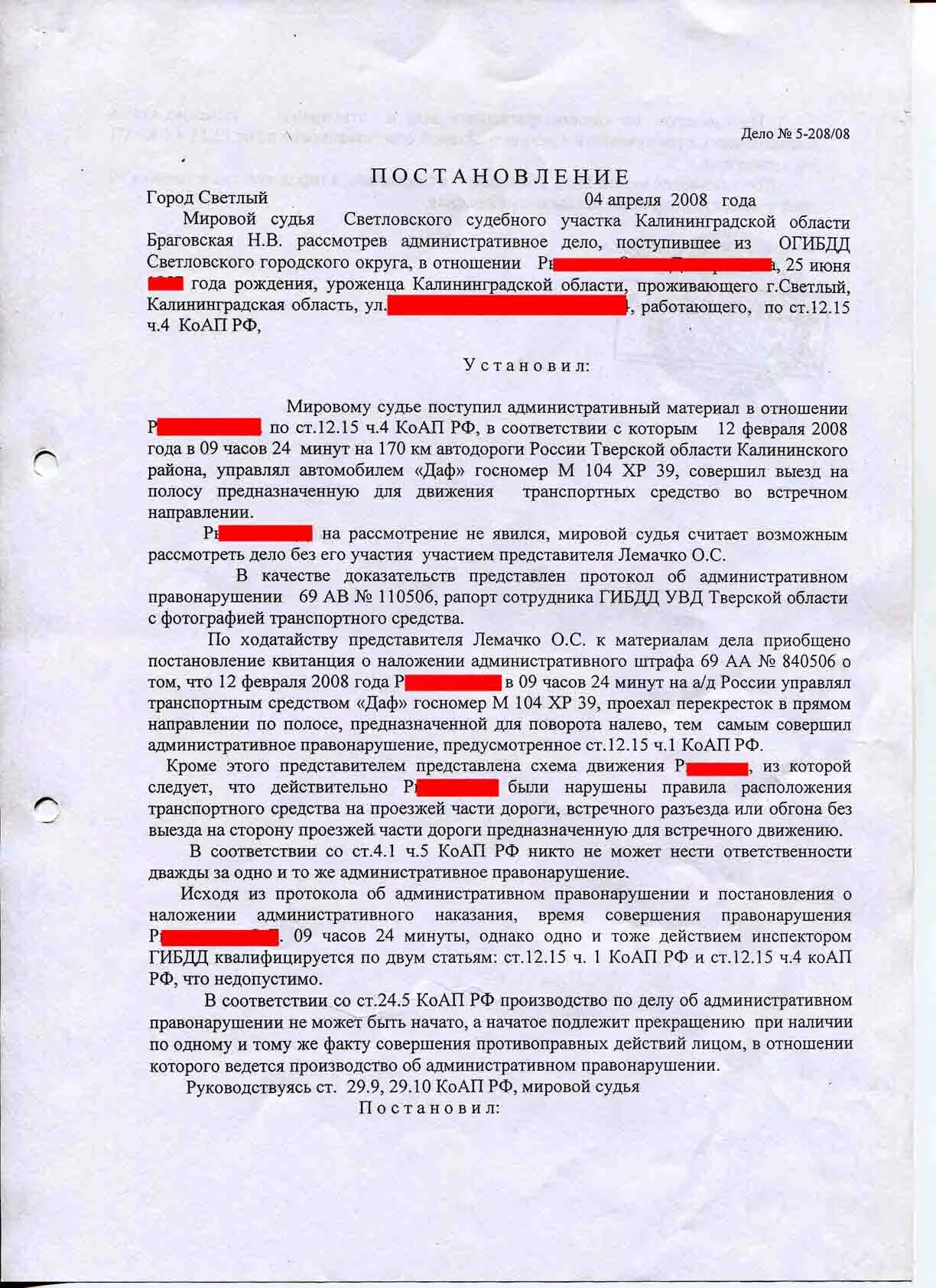 Направление административного дела в суд. Ч 4 ст 12.15 КОАП РФ. Часть 2 ст 12.27 КОАП РФ постановления. Ч1 ст15.6 КОАП РФ штраф. КОАП ст 12 16 ч 5 КОАП РФ.