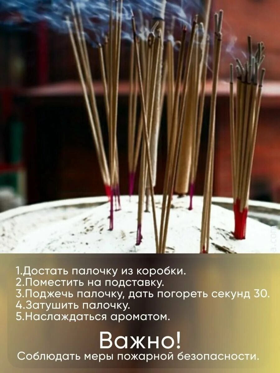 как потушить благовония палочки. как потушить благовония палочки. благовония палочки. как потушить благовония палочки. "палочки ароматические благовония hem rosemery розмарин, 20 шт.