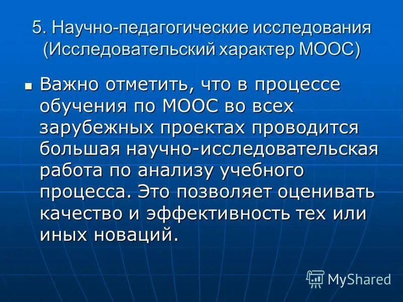 задание учебной исследовательского характера. научно исследовательский характер работы. исследовательский характер проекта. опытно экспериментальная работа, экспериментальная. фундаментальные и прикладные исследования.