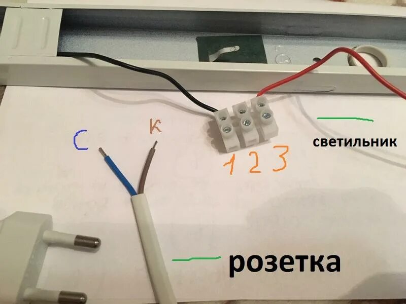 Соединить светильник с проводом. Соединение светодиодных светильников к проводам. Подсоединить светодиодный светильник. Соединение проводов светодиодного светильника. Соедини подключись