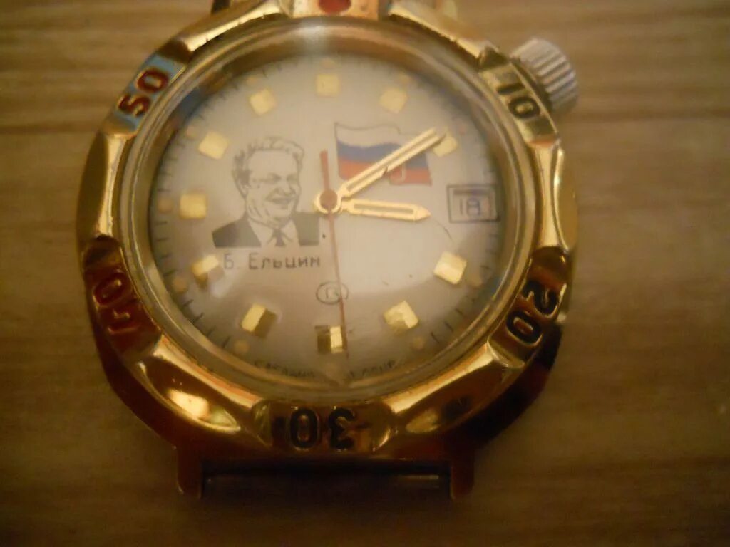 Часы Восток Ельцин. Часы с Ельциным на циферблате. Часы Ельцин редкие. Часы Командирские с Ельциным на циферблате и смещённым циферблатом. Часы командирские авито
