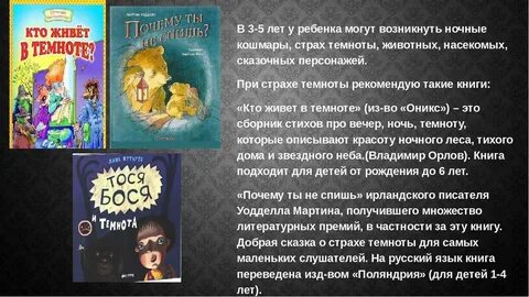 Боязнь стихов