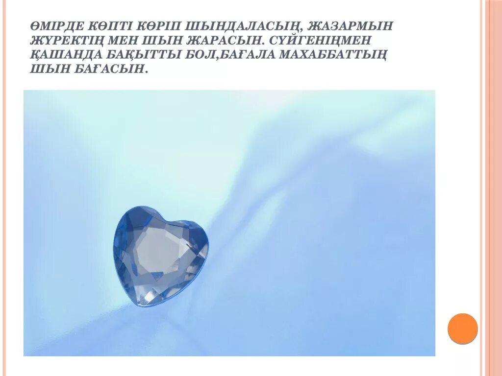 Картинки ойын. Ас болсын картинка. Сурот бала кыз. Казахская семья фото. Ауырма никогда.