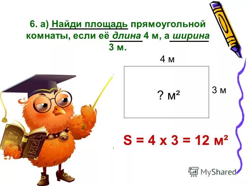 Ломаная линия из 5 звеньев 1 класс. Ее длина. Ее длина. Ее длина. Ее длина.