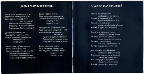 Гроб долгая счастливая жизнь
