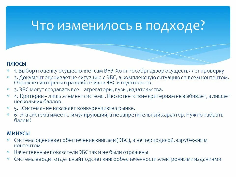 Иностранные контенты. Плюсы выборов. Плюсы комплексного подхода. Положительные стороны выборов. Плюс и минус целостного подхода.