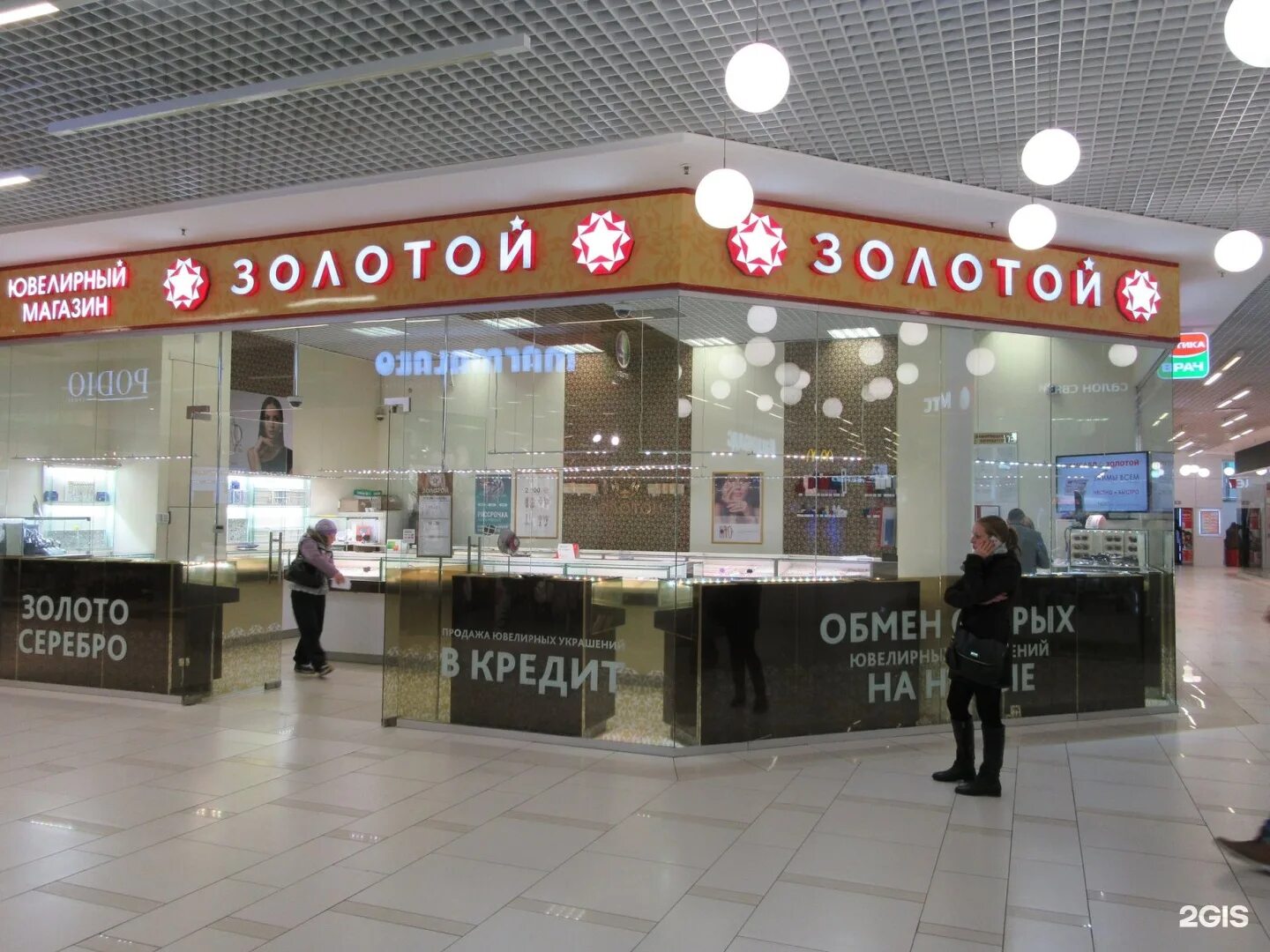 золотой магазин ювелирный.