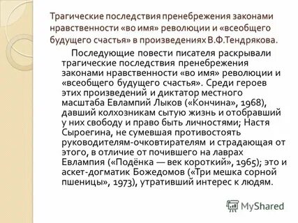 Пара гнедых тендряков краткое