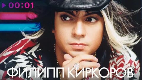 Киркоров ранние песни