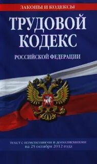 Уголовный кодекс запрещающие нормы