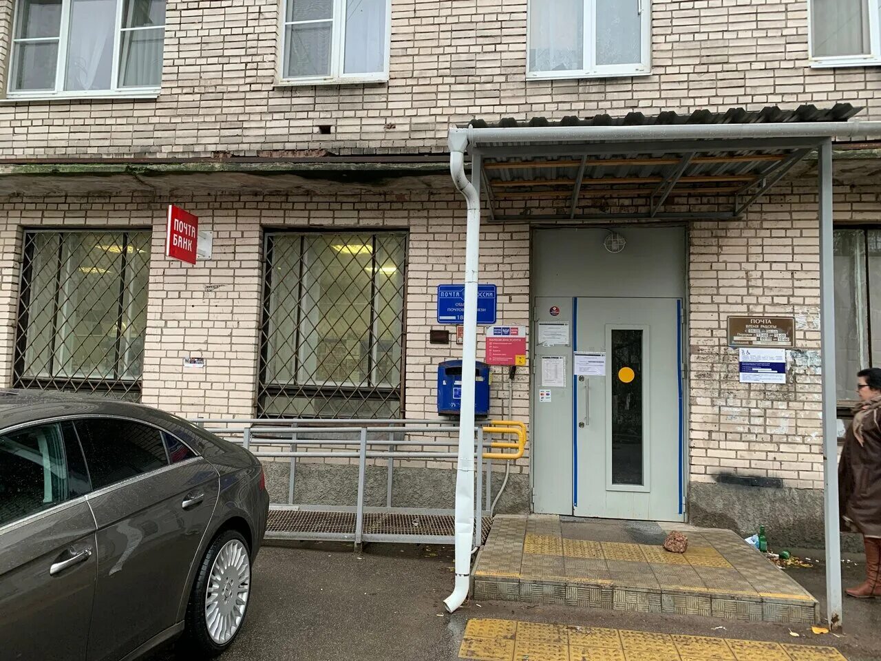 Почтовый индекс санкт-петербурга. Режим работы почты в выборге. Почта россии выборг. Режим работы почты санкт-петербург. Режим работы почты в выборге.