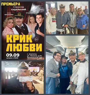 Крик любви садальский отзывы