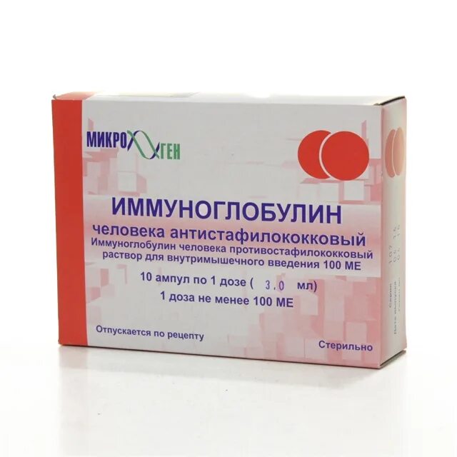 Антистафилококковый иммуноглобулин. Иммуноглобулин человеческий антистафилококковый 3мл. Антистафилококковый иммуноглобулин в таблетках. Иммуноглобулин человека антирезус 300 мкг